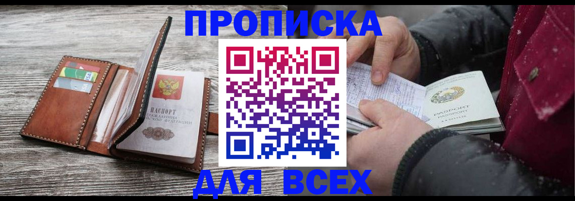 регистрация для дет. сада в Новгородской области