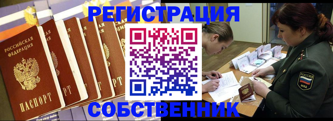 прописка в Новгородской области