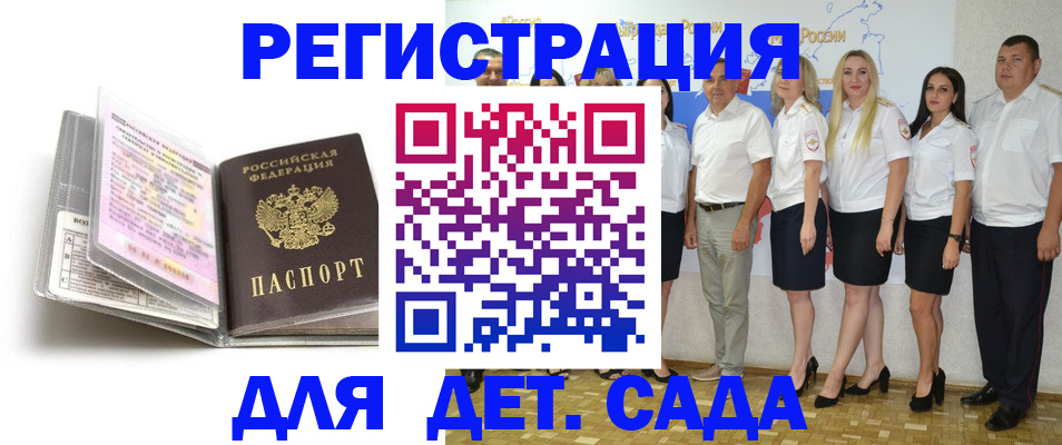 прописка в Новгородской области