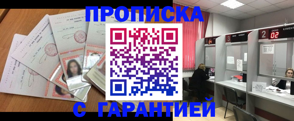 миграционный учет в Новгородской области