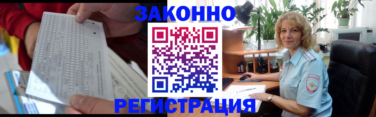временная регистрация собственник в Новгородской области